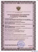 ДЭНАС-Кардио 2 программы в Чапаевске купить Нейродэнс ПКМ официальный сайт - denasdevice.ru 