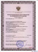 ДЭНАС-Остео 4 программы в Чапаевске купить Нейродэнс ПКМ официальный сайт - denasdevice.ru 