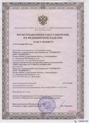 Нейродэнс ПКМ официальный сайт - denasdevice.ru Дэнас Вертебра 5 программ в Чапаевске купить