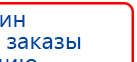 Электроды Скэнар -  двойной овал 55х90 мм купить в Чапаевске, Электроды Скэнар купить в Чапаевске, Нейродэнс ПКМ официальный сайт - denasdevice.ru