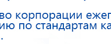 ЧЭНС-01-Скэнар-М купить в Чапаевске, Аппараты Скэнар купить в Чапаевске, Нейродэнс ПКМ официальный сайт - denasdevice.ru