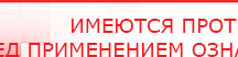 купить СКЭНАР-1-НТ (исполнение 02.2) Скэнар Оптима - Аппараты Скэнар Нейродэнс ПКМ официальный сайт - denasdevice.ru в Чапаевске