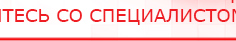 купить ДиаДЭНС-Космо - Аппараты Дэнас Нейродэнс ПКМ официальный сайт - denasdevice.ru в Чапаевске